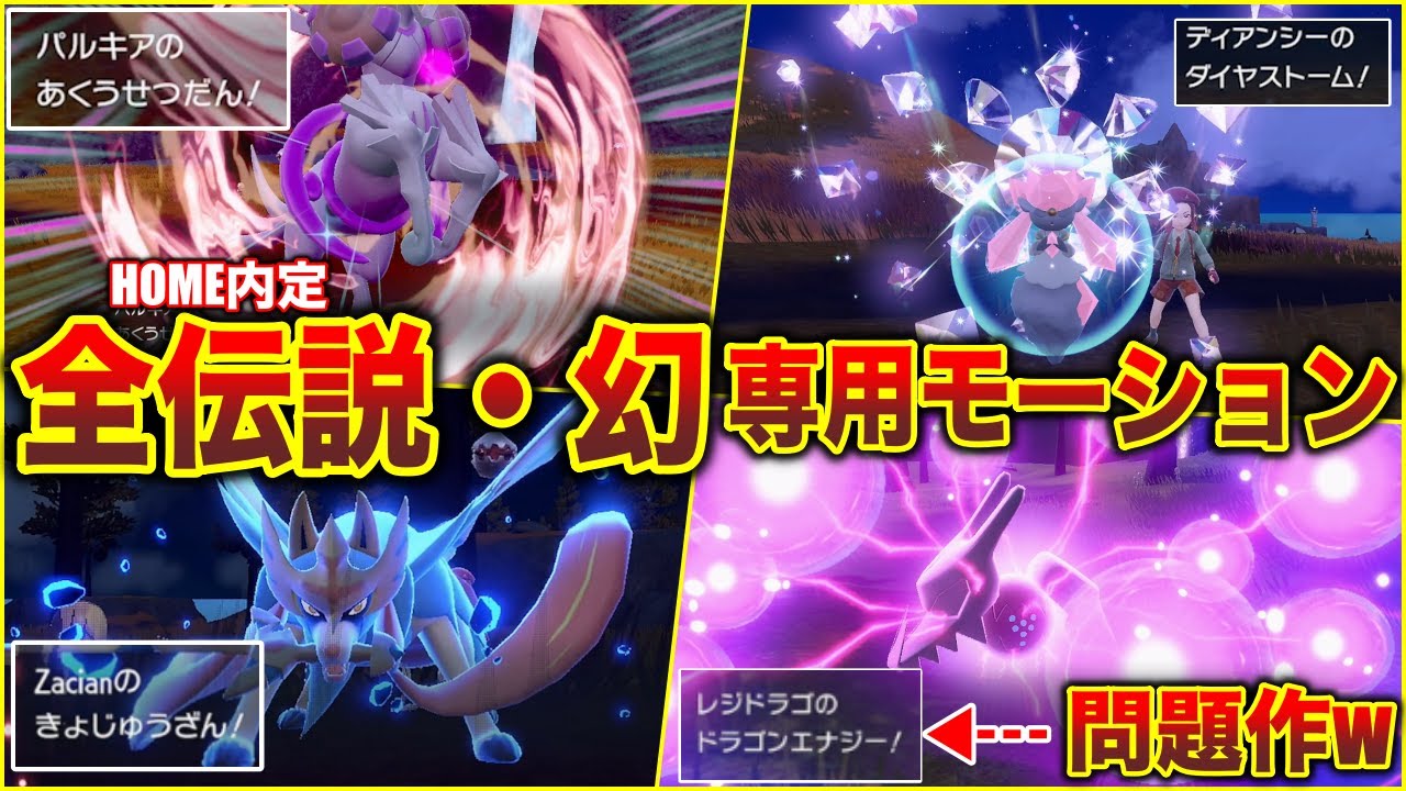 Super Graphics Evolution] HOME Confirmed 