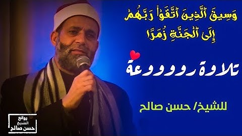 رسالة الشيخ حسن صالح للقارئ الصغير إبراهيم عباده صوت روعه يقلده