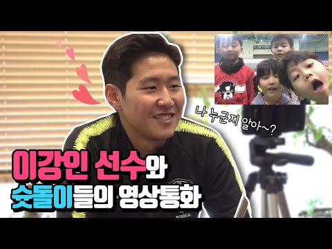 <strong>이강인</strong> 선수와 슛돌이들의 영상통화♥ [날아라 <strong>슛돌이</strong>- 뉴 비기닝]