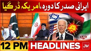 Iranian President Visited Pakistan | BOL News Headlines At 12 PM | Israel In Big Trouble