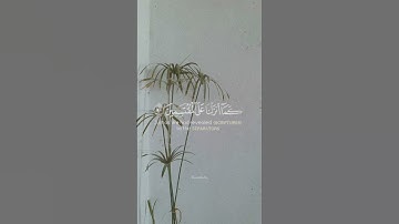 #quran #قرآن #هزاع_البلوشي #سورة_الحجر