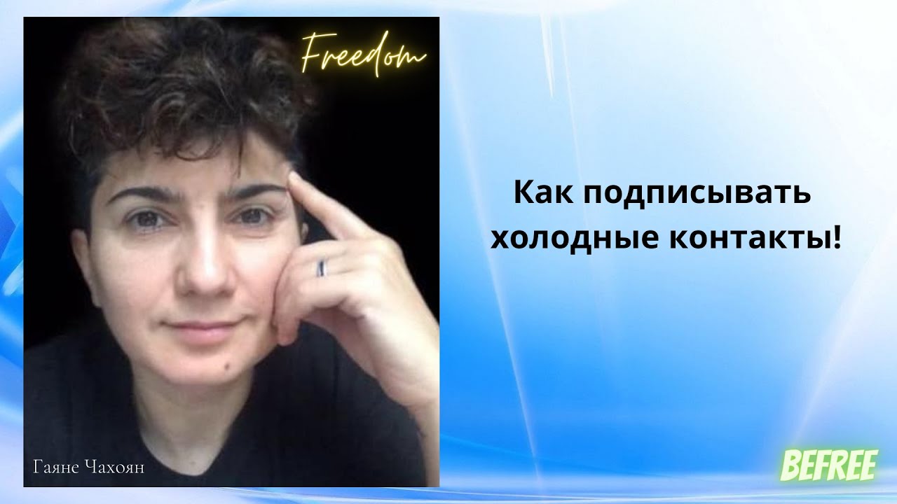 Как прогревать холодные контакты. - YouTube