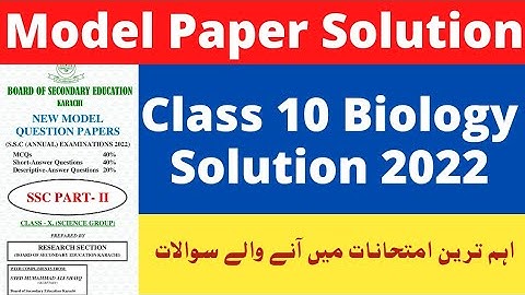 Biology class 10 New Model paper 2022 Solution |model paper Biology Karachi board class 10 solution