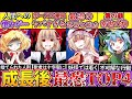 【ゆっくり解説】東方史上成長後「危険過ぎるキャラ4選」解説！フランはやはりまだ若い⁉︎