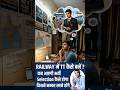 RAILWAY में TTE कैसे बनें? जानिए पूरी सच्चाई, भर्ती कब आएगी और Selection Process!