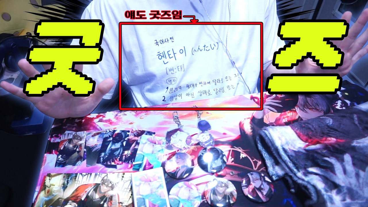 !신의상 기념! 굿즈 판매