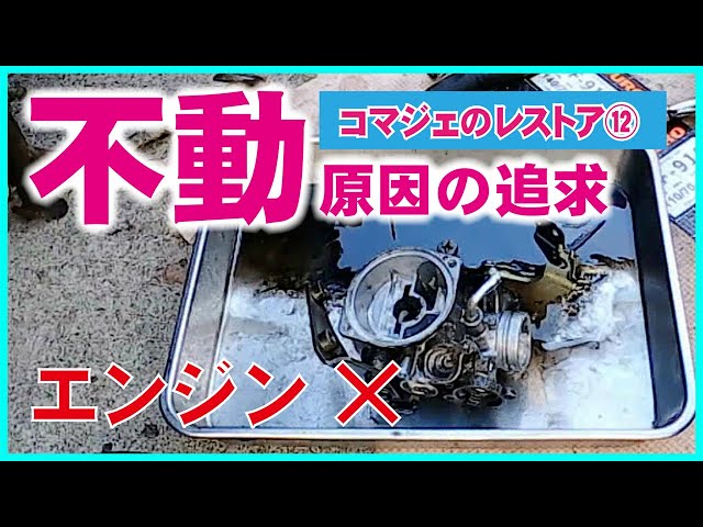 ☆マジェスティ125☆バッテリー・プラグ・グリップなど新品交換^_^キャブレーターオーバーホールで快調ですよ☆125ccピンクナンバー車両☆ 楽天市場】マジェスティ125 キャブ オーバーホールの通販