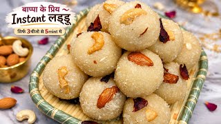 Bina Zyada Mehnat Ke Banaye Perfect Suji Laddu | Special Danedar Laddu | Soft & Delicious Laddu screenshot 3