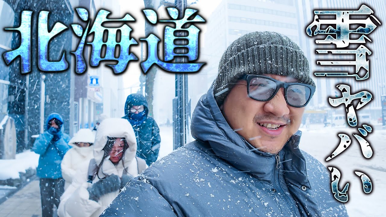 Hokkaido in winter, snow it's crazy ＞＜2025 Sapporo trip day 2