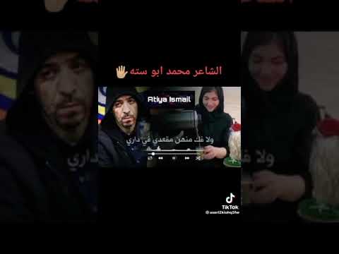 الشاعر محمد ابو سته الليبي