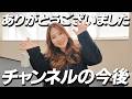【ご報告】みなさま、今までありがとうございました。