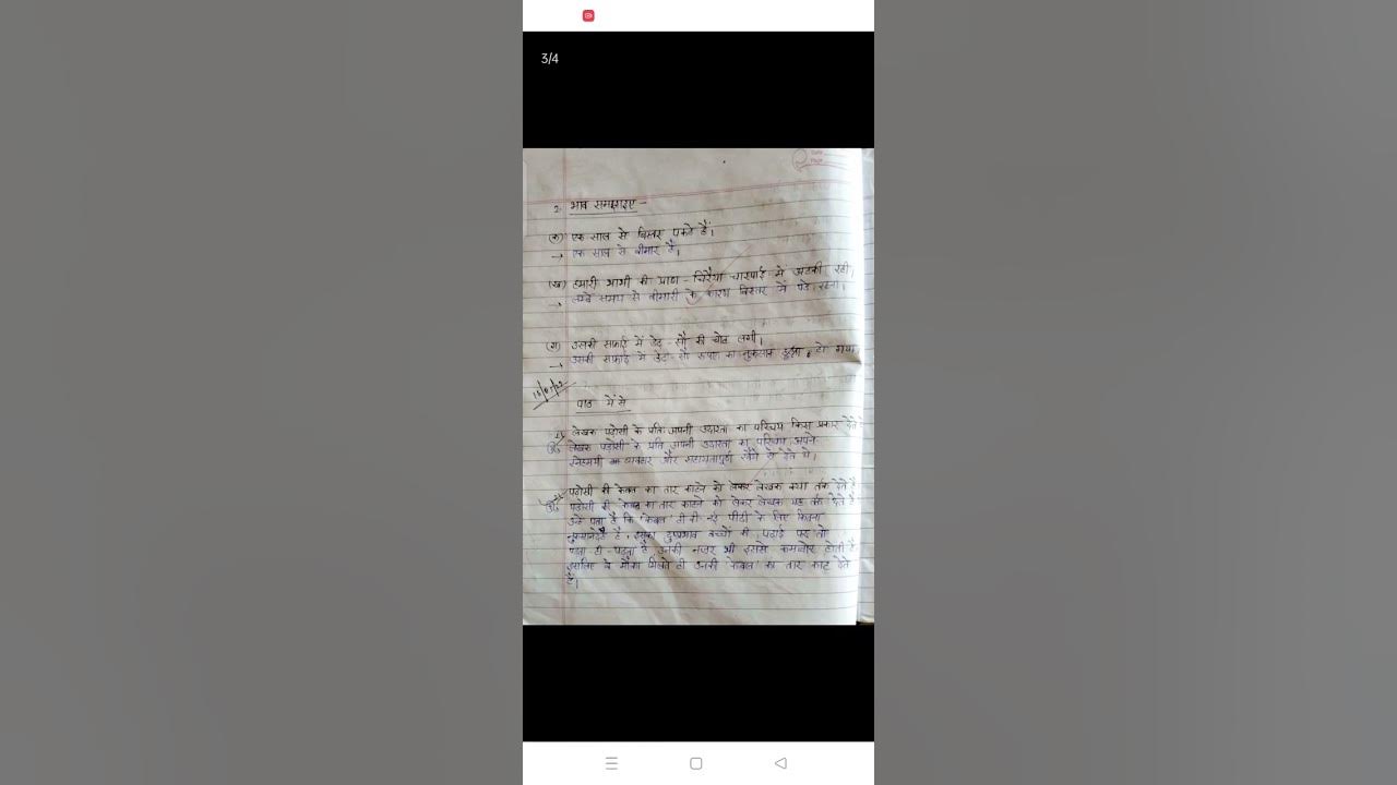 Dav public schools class 8 hindi ch 3 full solution youtube