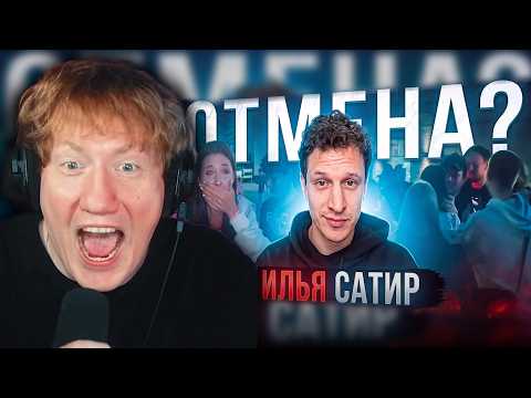 ДК смотрит: САТИР - В С Ё ? / УБИВАЮ BPM