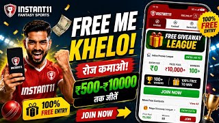 Instant 11 new fantasy app | Instant 11 app kaise use kare | Instant 11 app real or fake  screenshot 4