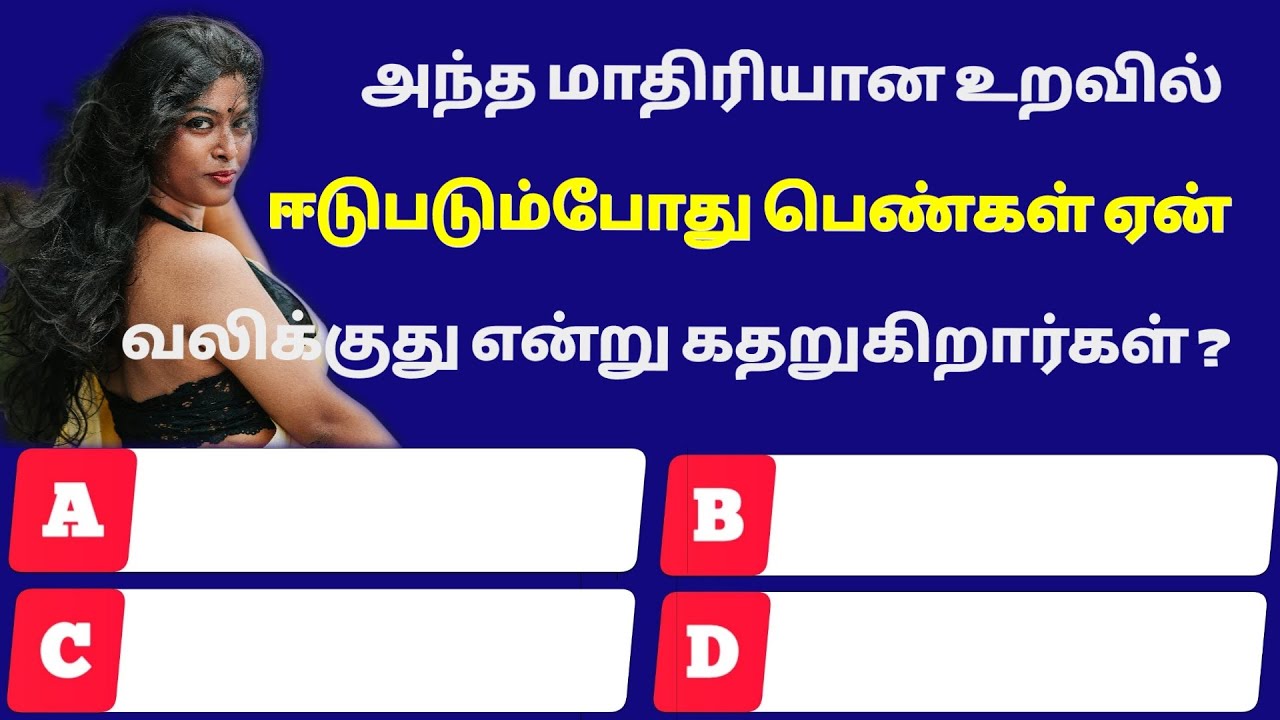 Intresting questions in tamil, Episode - 914 unknown facts, gk quiz in tamil, Vina vidai in tamil