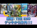 山札返却型・ヒラメキTHEEND【デュエプレ】【DMPP-24】【VOICEVOX実況】