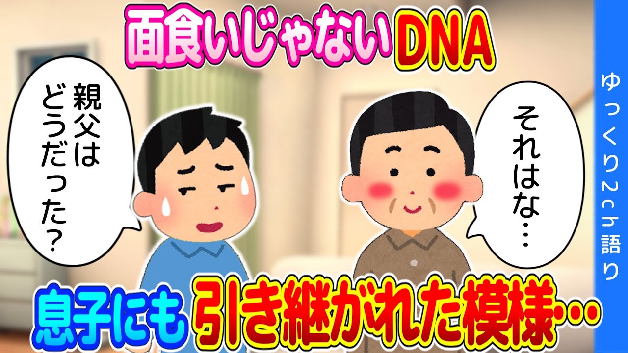 【2chほっこり】生意気な高２の息子が珍しく話しかけてきたと思ったら、恋愛相談だった…【ゆっくり】