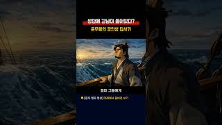 서울 강남보다 컸던 당나라 성을 본 신라 왕자의 반응? 문무왕의 소름 돋는 장안성 답사기!