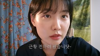 우리 만나요