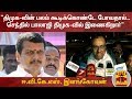 New video by Thanthi TV on YouTube