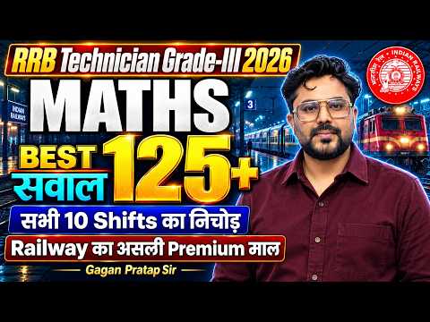 RRB Technician Grade-III 2026 Maths | Best 125+ सवाल 🔥 सभी 10 Shifts का निचोड़ | Gagan Pratap Sir
