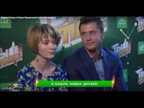 Зрители и Павел Прилучный сказали-Марина,Ты супер!))22.04.17