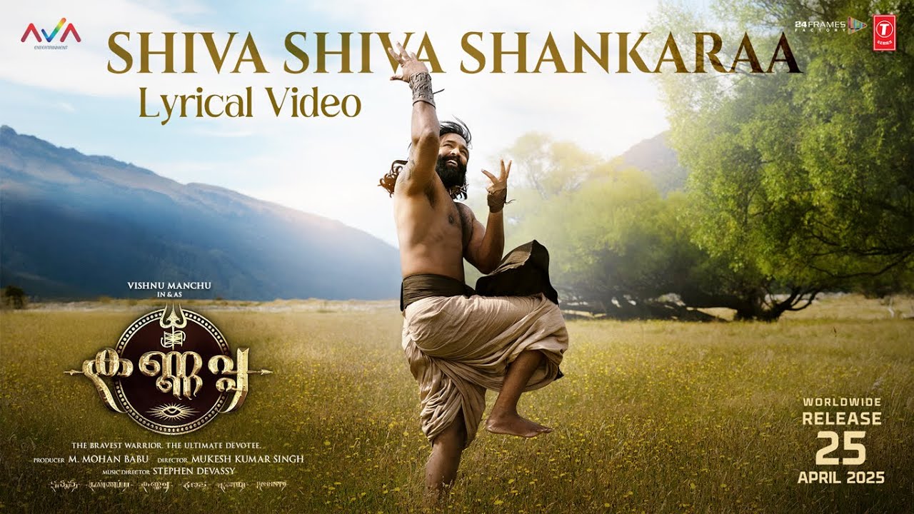 Watch Shiva Shiva Shankaraa Lyrical Video | Kannappa Malayalam | Vishnu Manchu |Mohan Babu |Mukesh Kumar S on YouTube