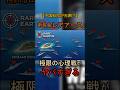 【中国船団が包囲？】南鳥島レアアース 極限の心理戦がヤバすぎる