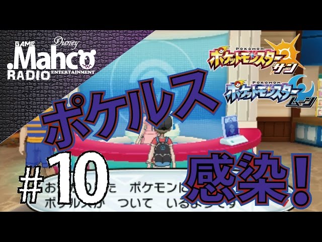 ポケモンサンムーン 10 ポケルス感染したから配布する ポケモンsm Youtube