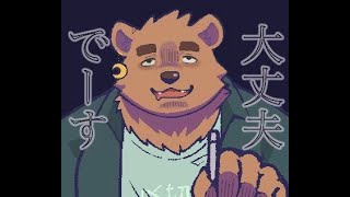 【突発】緊/張