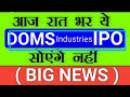 DOMS IPO | DOMS Industries IPO | DOMS IPO Allotment Chance Status | Upcoming IPO in December 2023 Mp3 Song