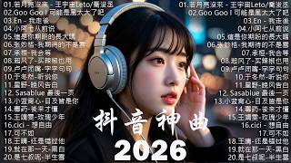 【2026 四月 新歌】2026超好聽的中文歌單 | KKBOX華語單曲排行週榜 | 愛就一個字，總會有人，花海，Letting Go，門沒鎖 | 周杰倫、林俊傑 JJ Lin、G.E.M.鄧紫棋