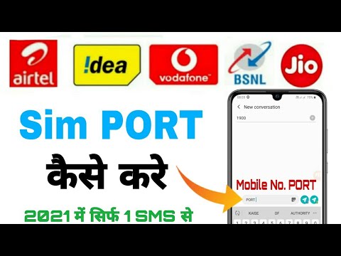 Sim Card Port Kaise Kare | Airtel Vodafone Idea Jio BSNL | How to Port ...