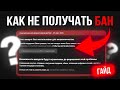 БАН в Steam за ТРЕЙД? Как ИЗБЕЖАТЬ КТ ГАЙД 2025