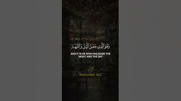 تَبَارَكَ الَّذِي جَعَلَ فِي السَّمَاءِ بُرُوجًا // ما تيسر من سورة #الفرقان - آية 61 🎧🎧