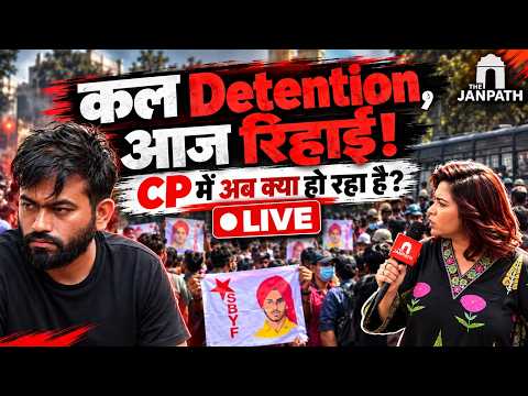 दिल्ली के कनॉट प्लेस में युवाओं का उग्र प्रदर्शन: SIR वापसी और मुख्य चुनाव आयुक्त के इस्तीफे की मांग