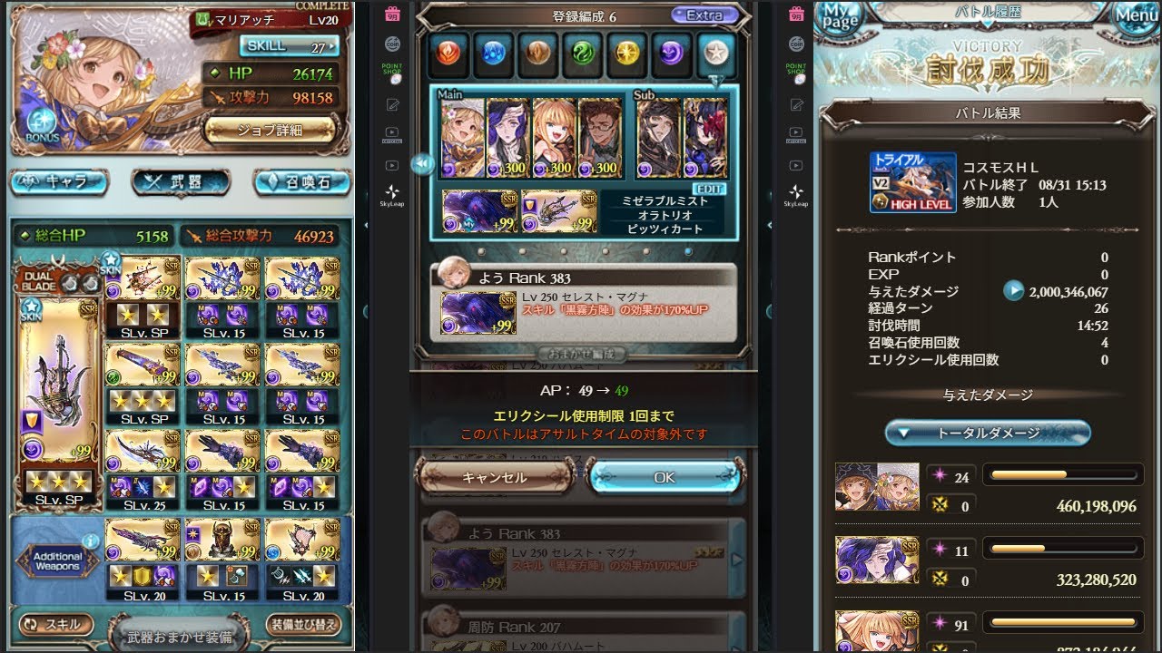 (無課金武器)英雄武器使用マグナ フルオートソロ(14:52) リミサリエル採用　コスモスHL【グラブル】【レヴァンスシリーズ】