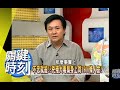 想殺誰就殺誰！在金三角＂大毒梟就是法律＂！？2007年 第0115集 2200 關鍵時刻