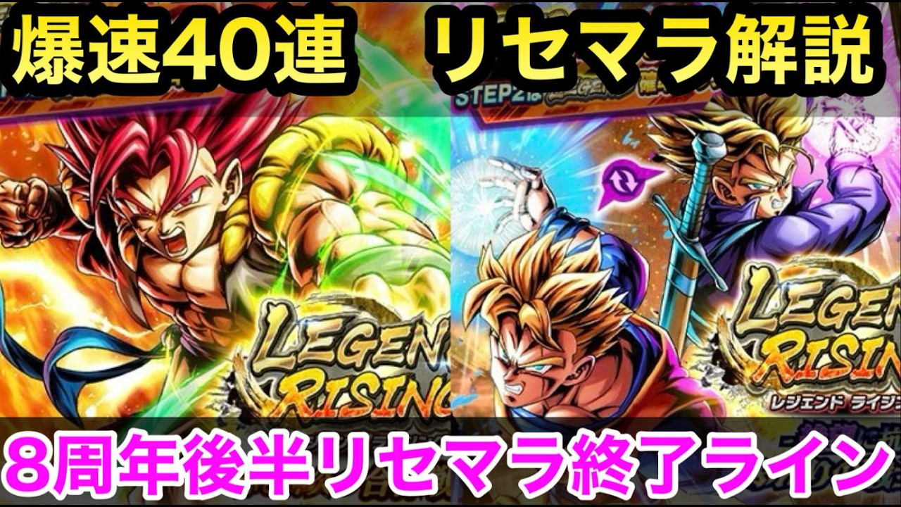 ドラゴンボール レジェンズ リセマラ(02)