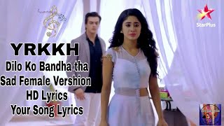 Video thumbnail of "Dilo Ko Bandha Tha|| Female Full Sad Song||HD Lyrics|| YRKKH ||Your Song Lyrics"