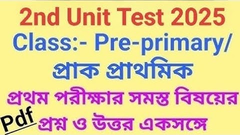 Class Pre-Primary 2nd Unit Test Examination 2025 Question & Answer/Class PP Second Pariksh Question