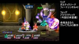 Tales of Eternia Volt speedrun strategy