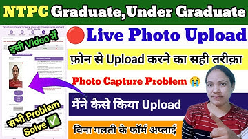 अब 1बार में🔴Live Photo Upload कैसे करें | NTPC Form graduate undergraduate Live Photo Upload phone