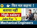Top 3 High Salary Jobs after mechanical engineering 2022 | Best career for mechanical engineers 🤑