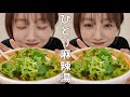 夫がいない夜、ひとりで麻辣湯食べながらゆる雑談🌶