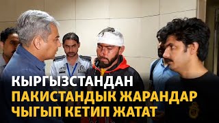 Пакистандык студенттер 