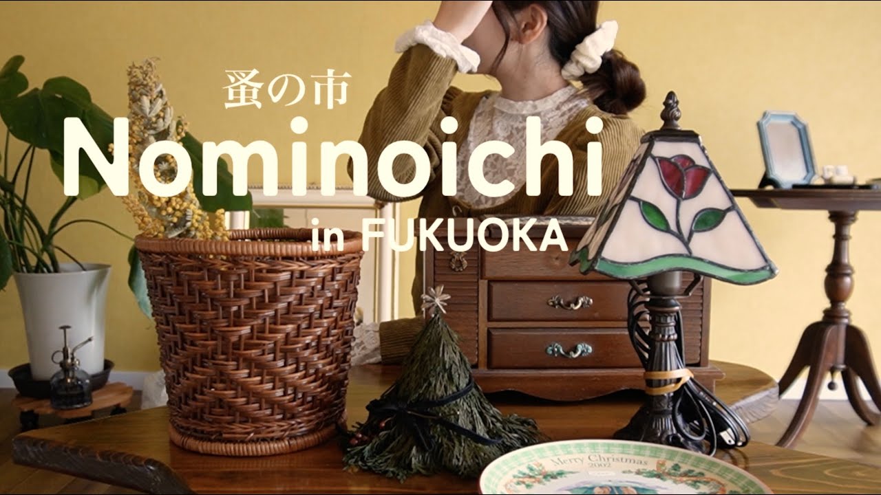 週末の蚤の市で、心がときめいたものたち˚✧₊