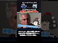 【エプスタイン】エプスタインファイル!エプスタイン文書とは?エグ過ぎる...児童〇春にリアル人間牧場...ルパン三世の複製人間マモー #Shorts