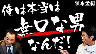 【どうしても伝えたい！】引退後に巨人戦解説４１年！“毒舌”になった本当の理由とは？【第５話】