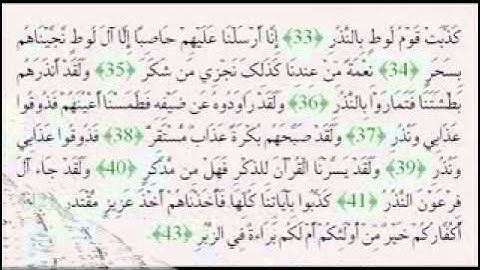 القارئ عبدالله عواد الجهني سورة القمر
